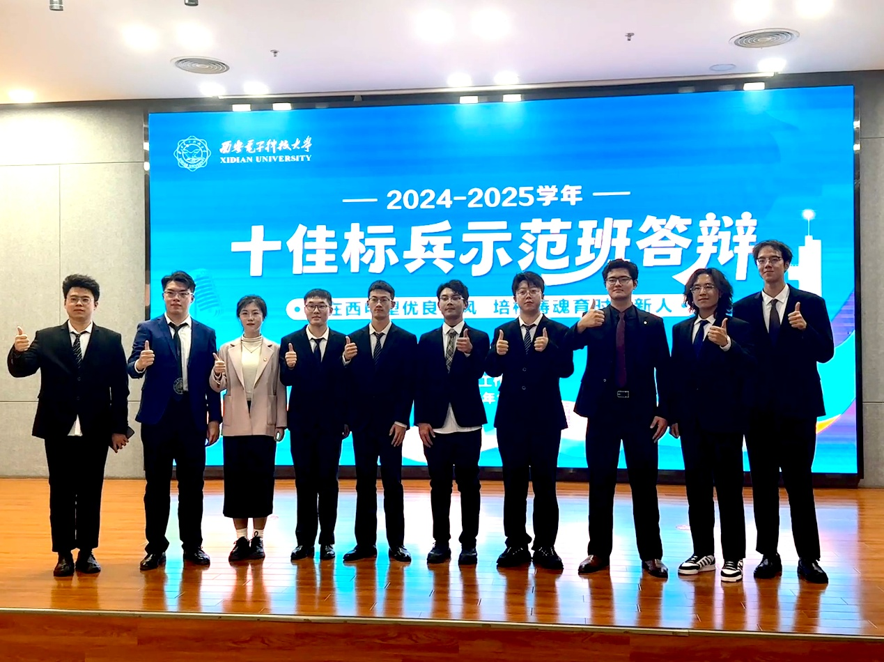 電院2022級畢德顯班獲評2024-2025學年“十佳標兵示范班”